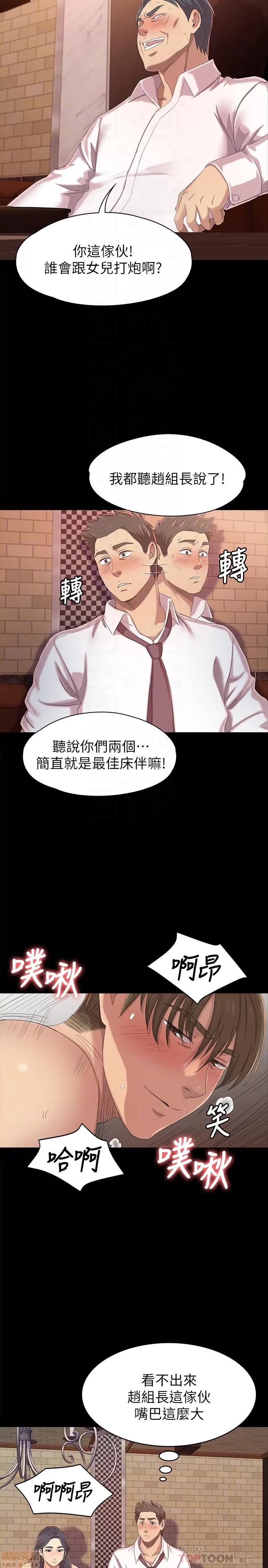 传播小姐姐 KTV情人 71-80 第185页