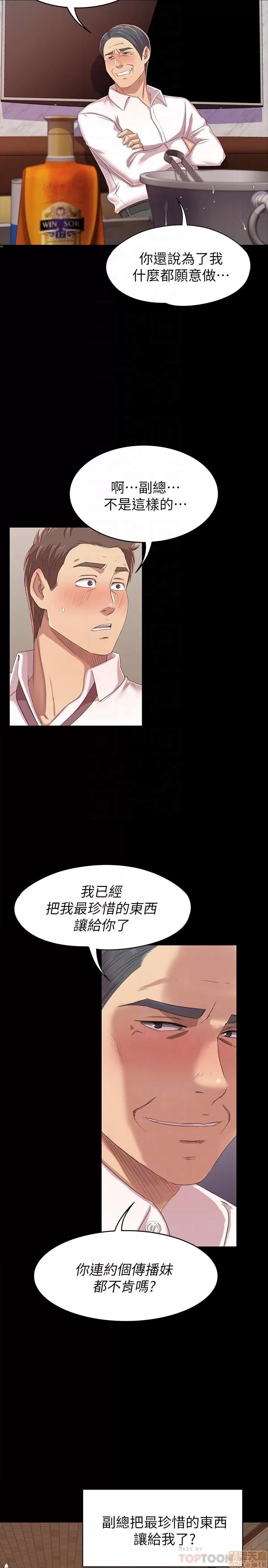 传播小姐姐 KTV情人 71-80 第187页