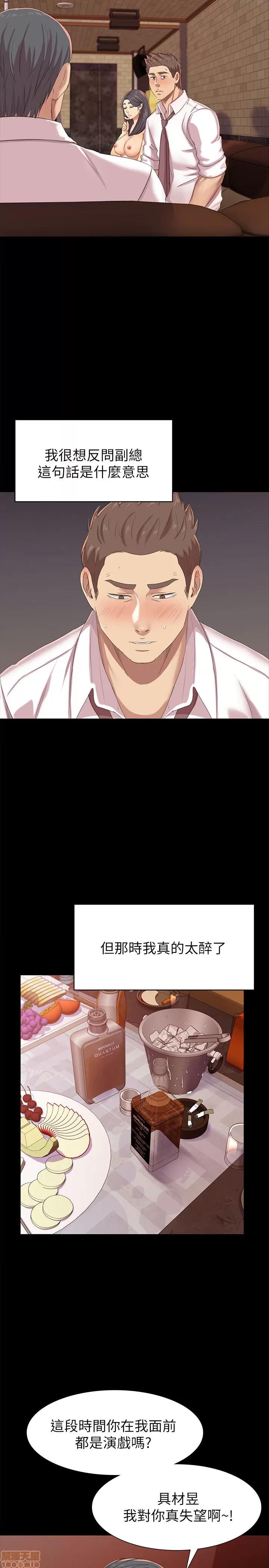 传播小姐姐 KTV情人 71-80 第188页