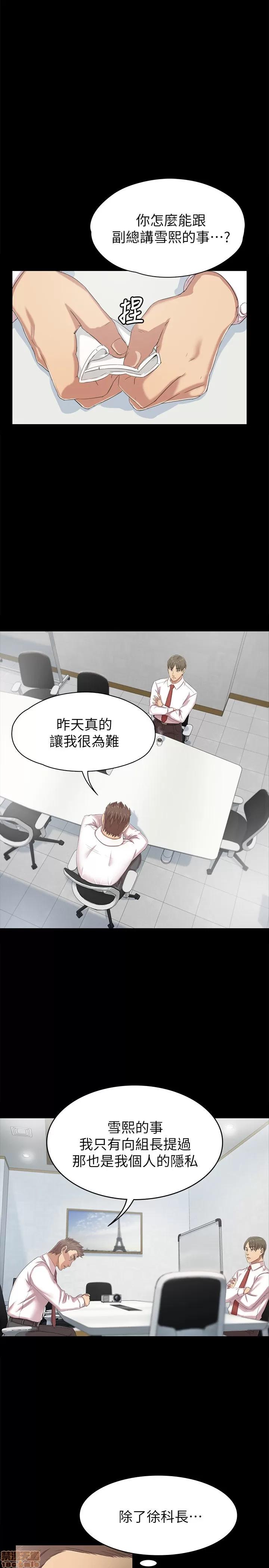 传播小姐姐 KTV情人 71-80 第191页