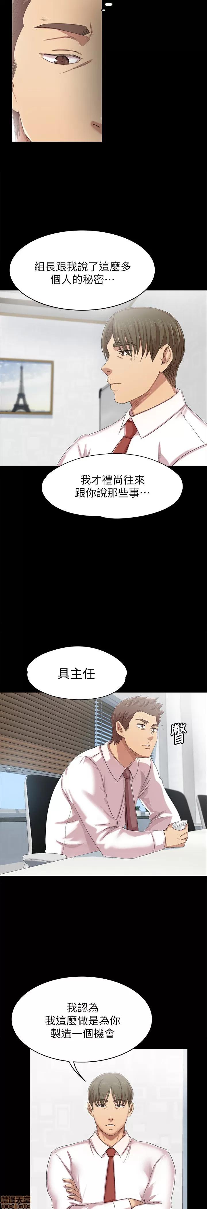传播小姐姐 KTV情人 71-80 第192页