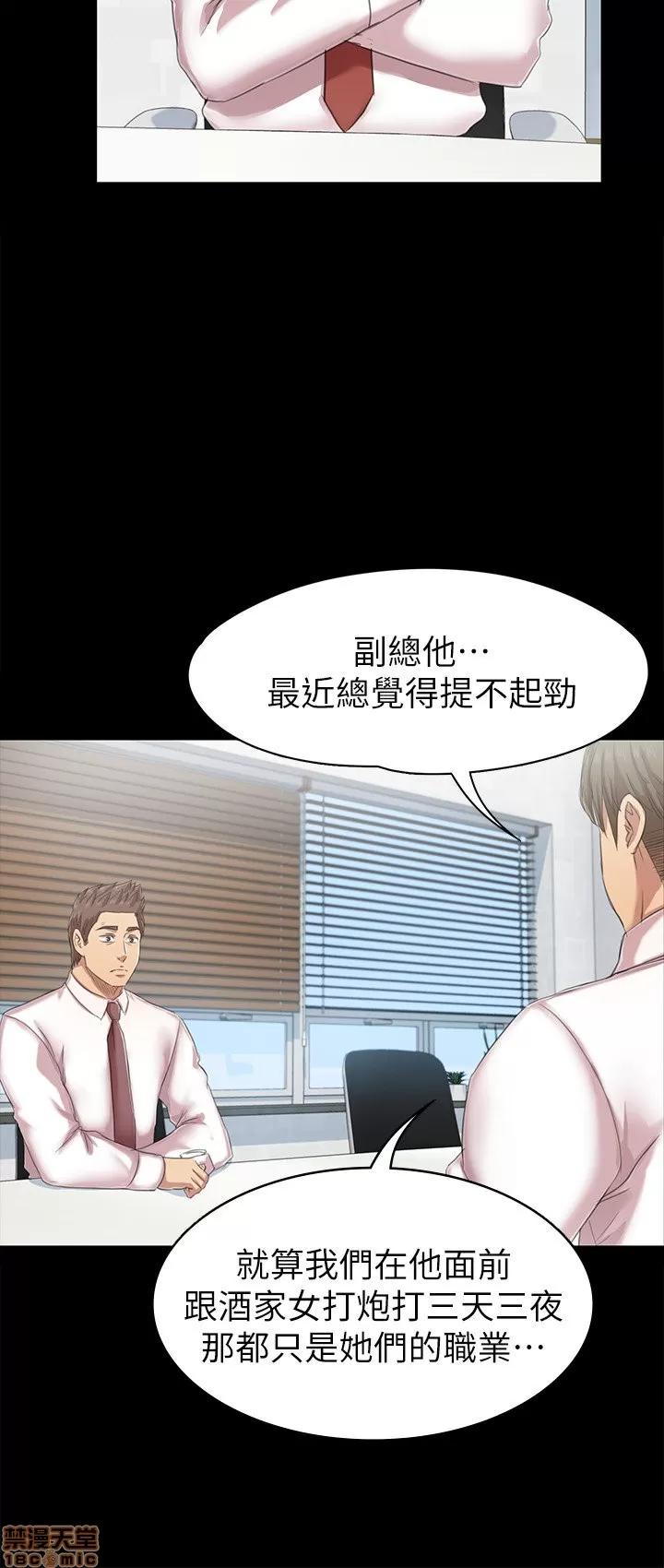 传播小姐姐 KTV情人 71-80 第193页