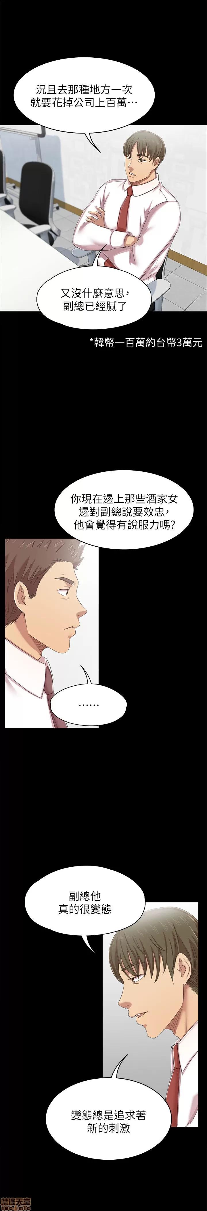 传播小姐姐 KTV情人 71-80 第194页