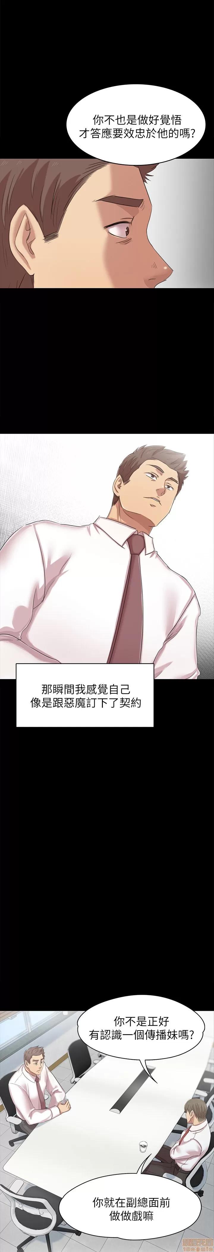 传播小姐姐 KTV情人 71-80 第195页
