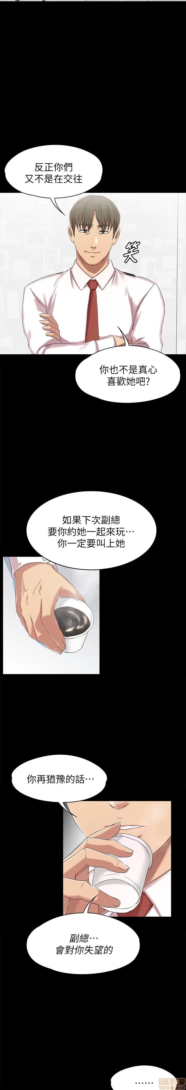 传播小姐姐 KTV情人 71-80 第196页