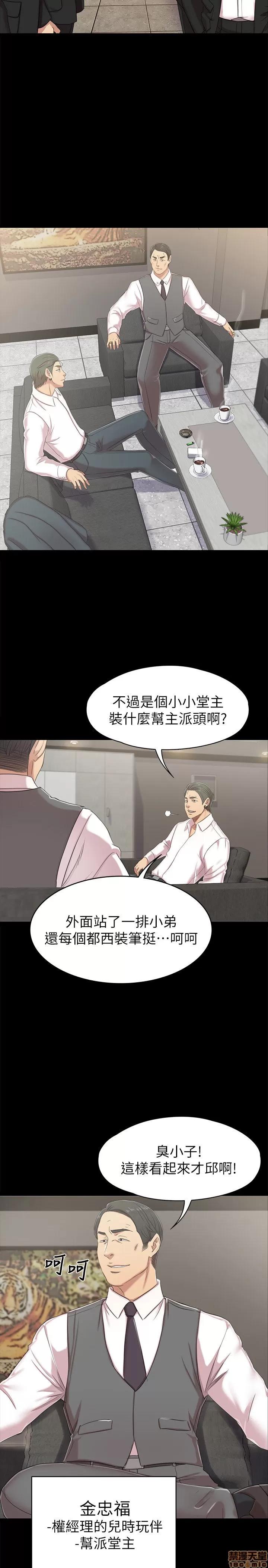传播小姐姐 KTV情人 71-80 第199页