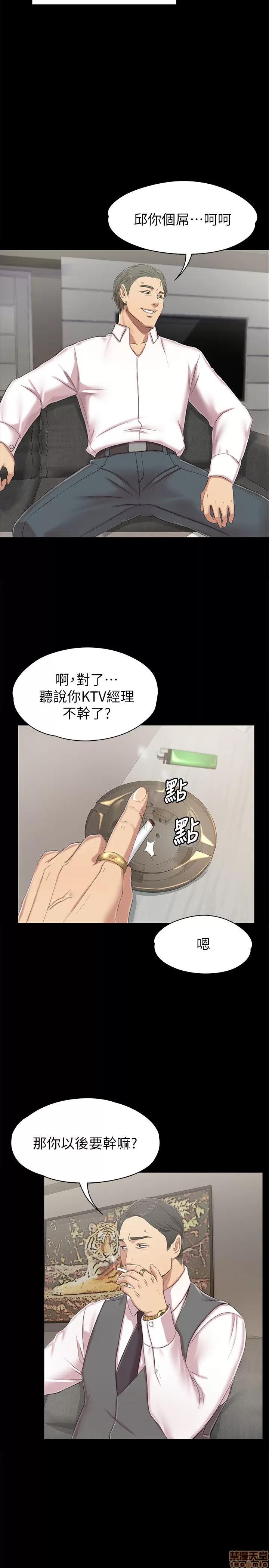 传播小姐姐 KTV情人 71-80 第200页