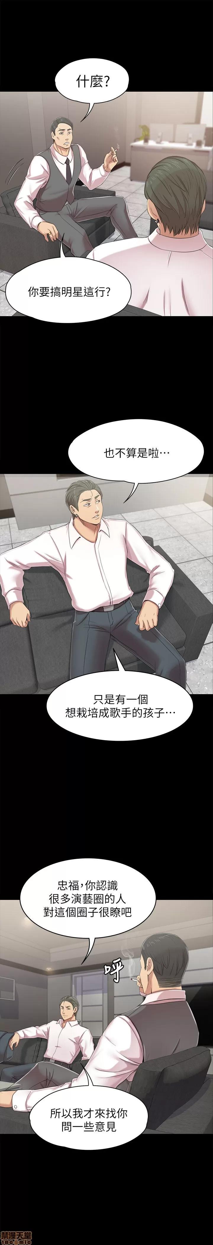 传播小姐姐 KTV情人 71-80 第202页
