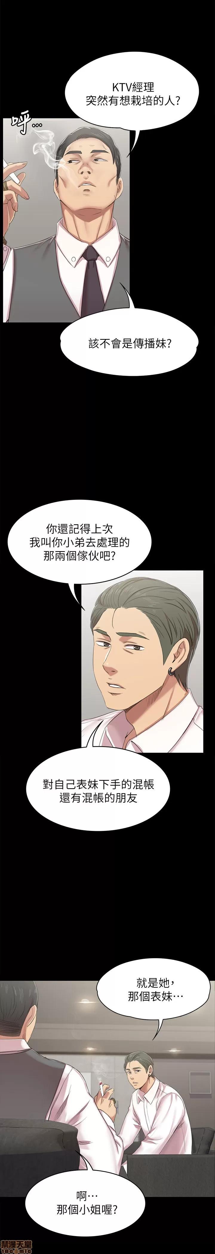 传播小姐姐 KTV情人 71-80 第203页