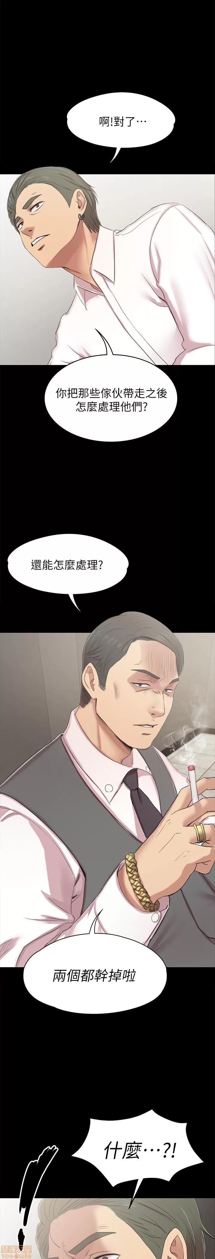 传播小姐姐 KTV情人 71-80 第204页