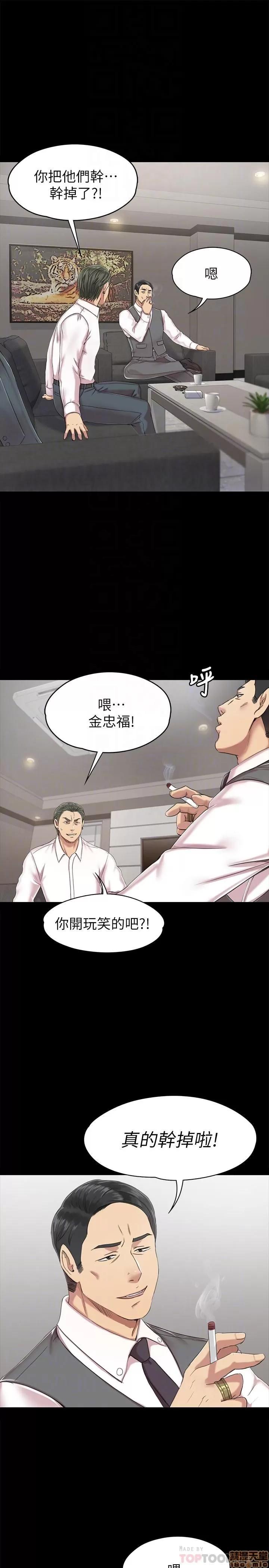 传播小姐姐 KTV情人 71-80 第210页
