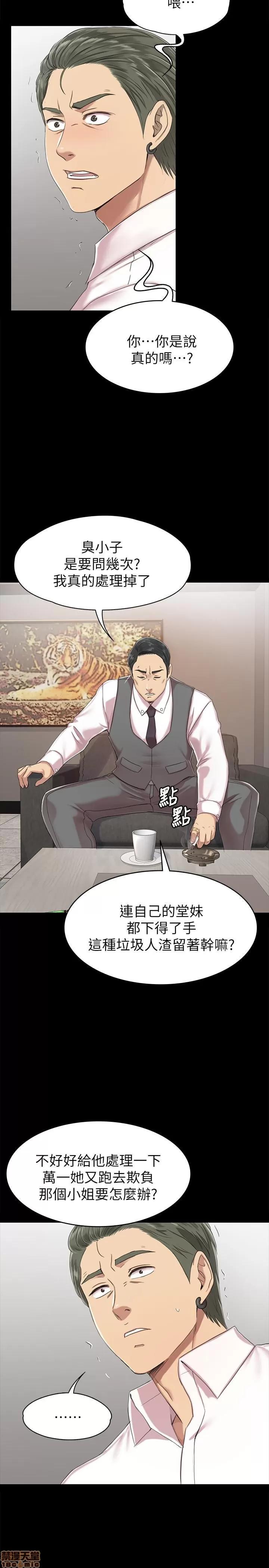 传播小姐姐 KTV情人 71-80 第211页