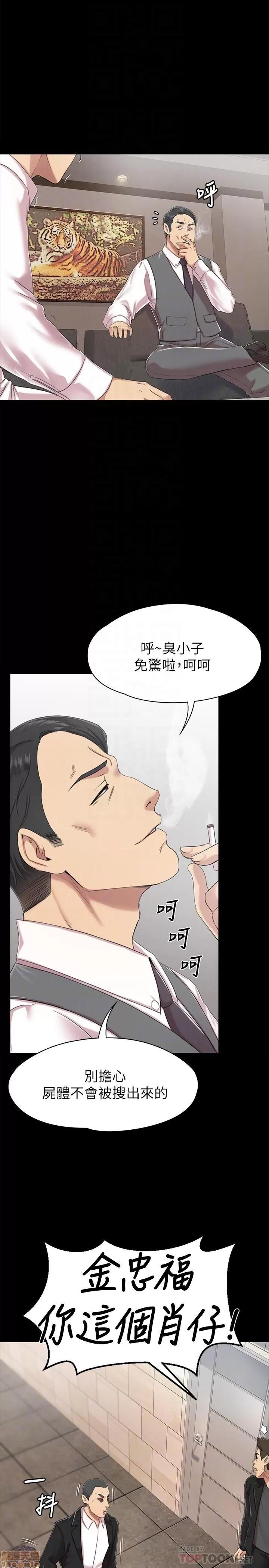 传播小姐姐 KTV情人 71-80 第212页