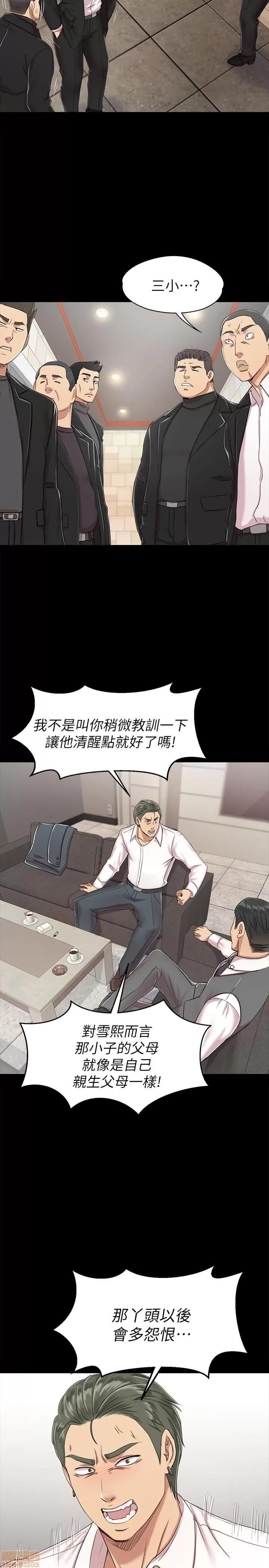 传播小姐姐 KTV情人 71-80 第213页