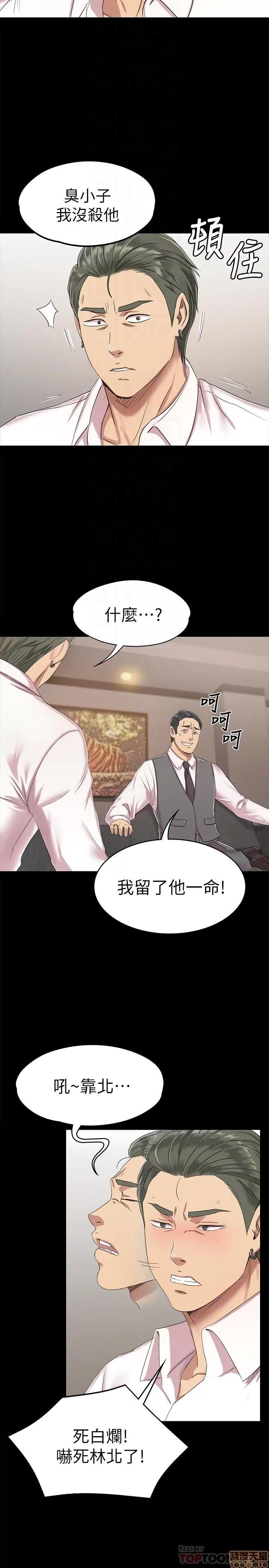 传播小姐姐 KTV情人 71-80 第214页