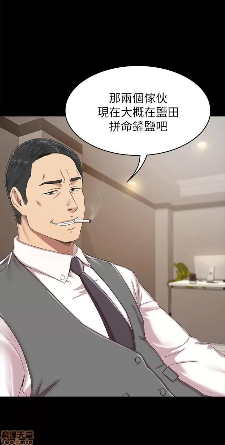 传播小姐姐 KTV情人 71-80 第215页