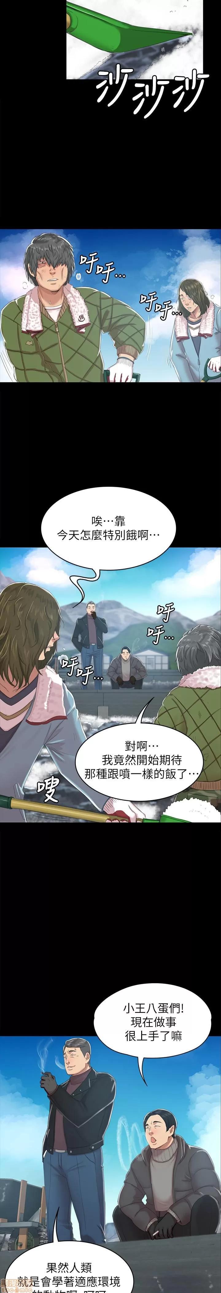 传播小姐姐 KTV情人 71-80 第217页