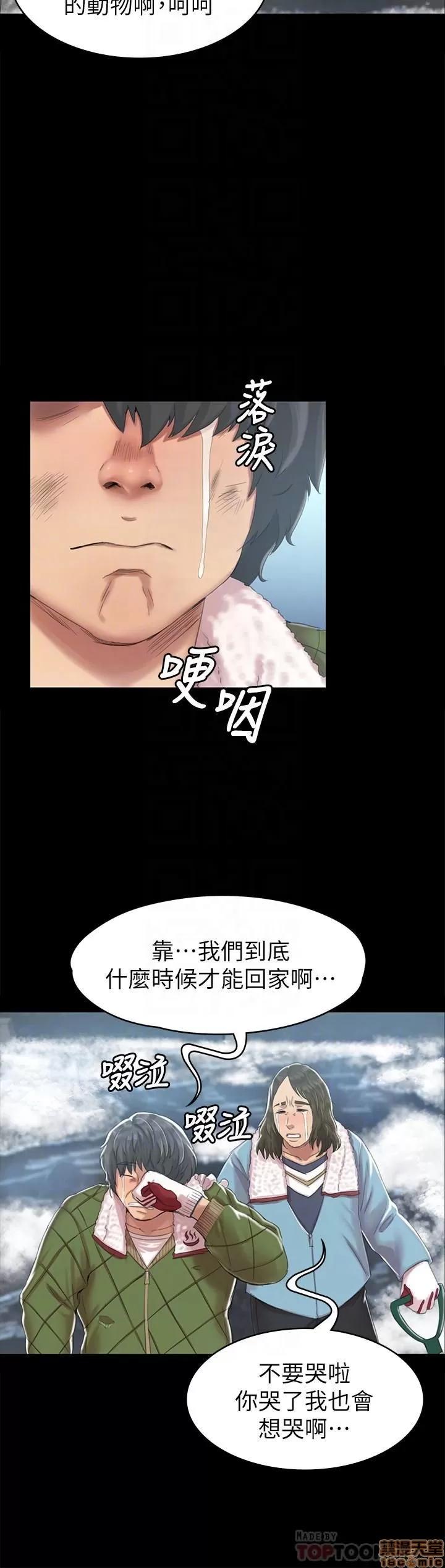 传播小姐姐 KTV情人 71-80 第218页