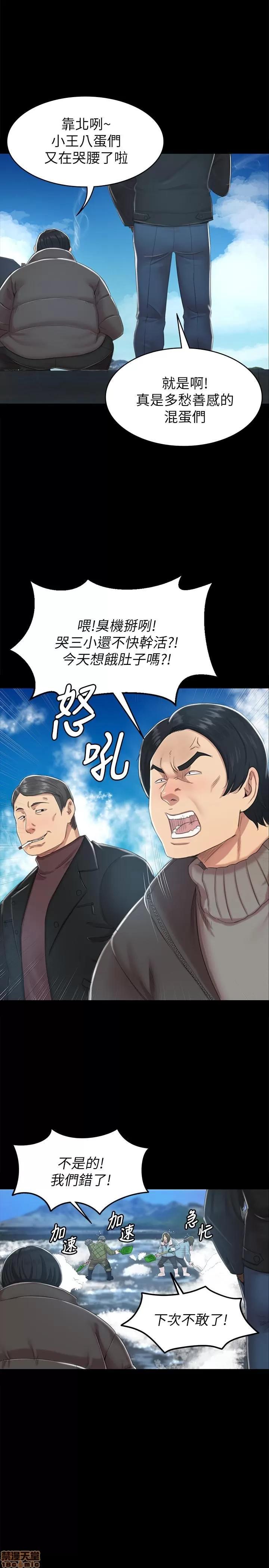 传播小姐姐 KTV情人 71-80 第219页