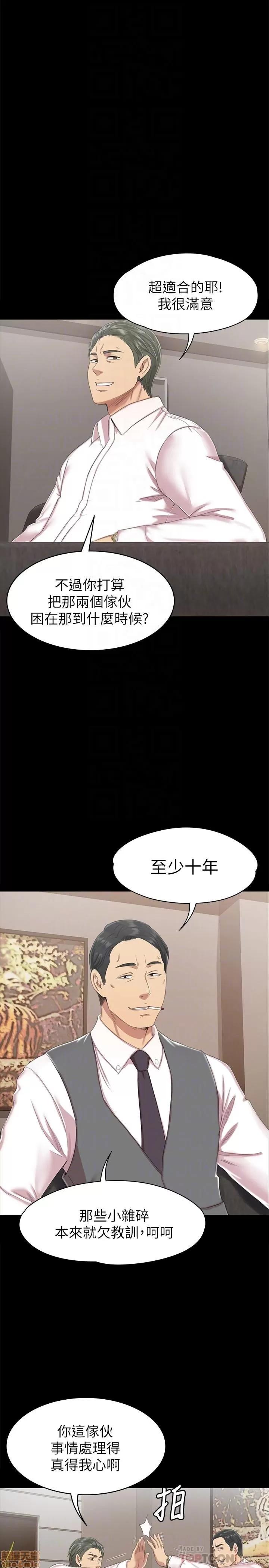 传播小姐姐 KTV情人 71-80 第220页