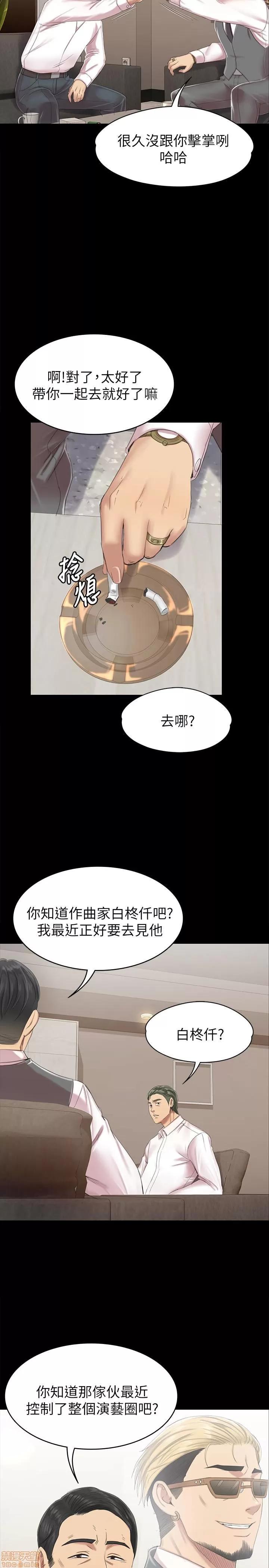 传播小姐姐 KTV情人 71-80 第221页