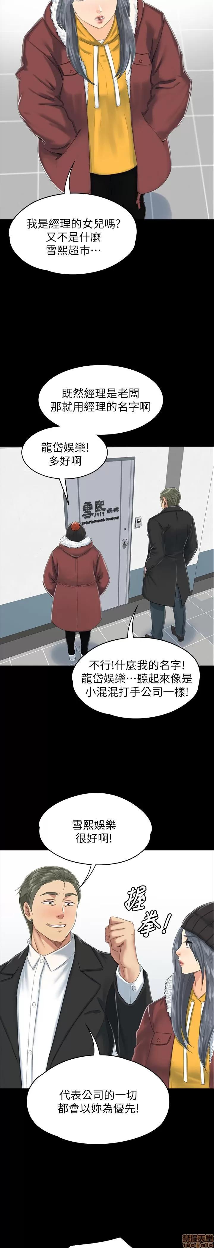 传播小姐姐 KTV情人 71-80 第237页