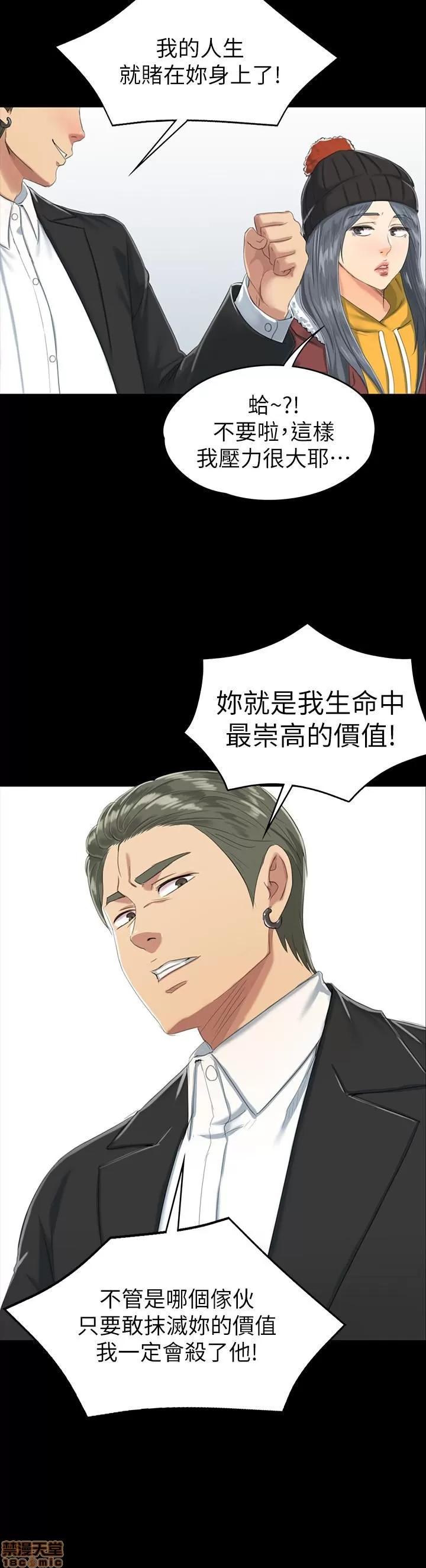 传播小姐姐 KTV情人 71-80 第238页