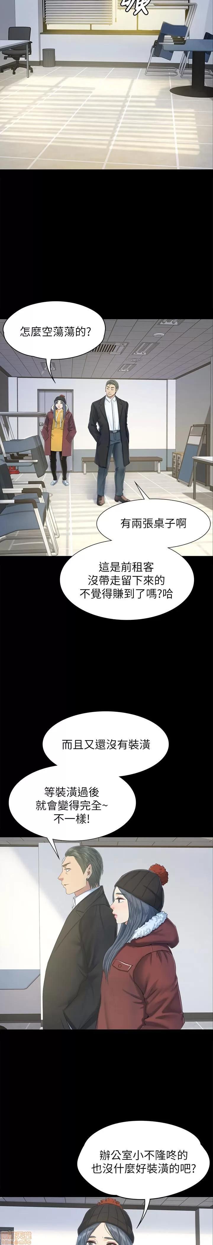 传播小姐姐 KTV情人 71-80 第244页