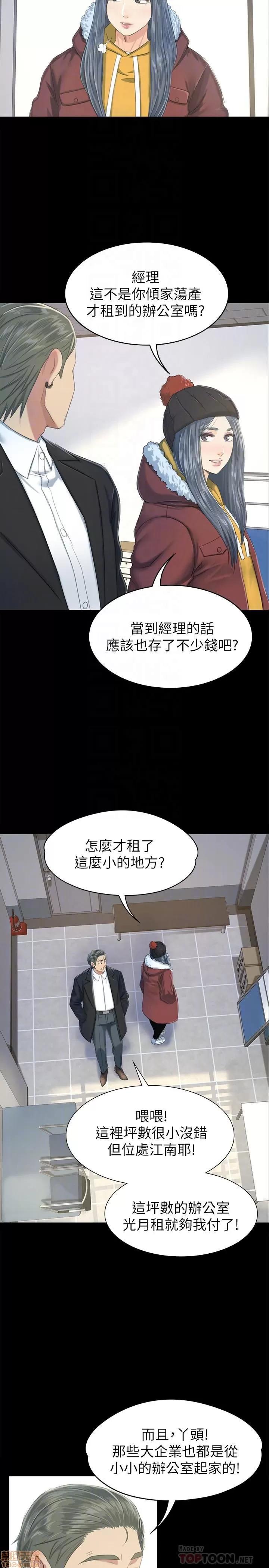 传播小姐姐 KTV情人 71-80 第245页