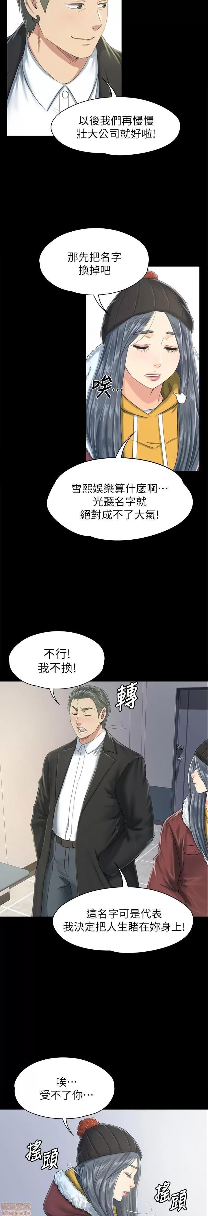 传播小姐姐 KTV情人 71-80 第246页