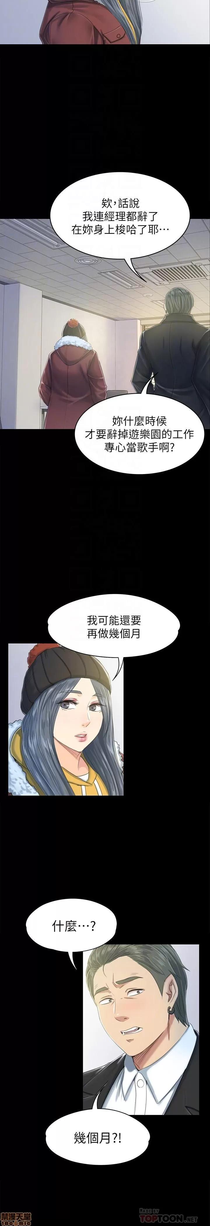 传播小姐姐 KTV情人 71-80 第247页