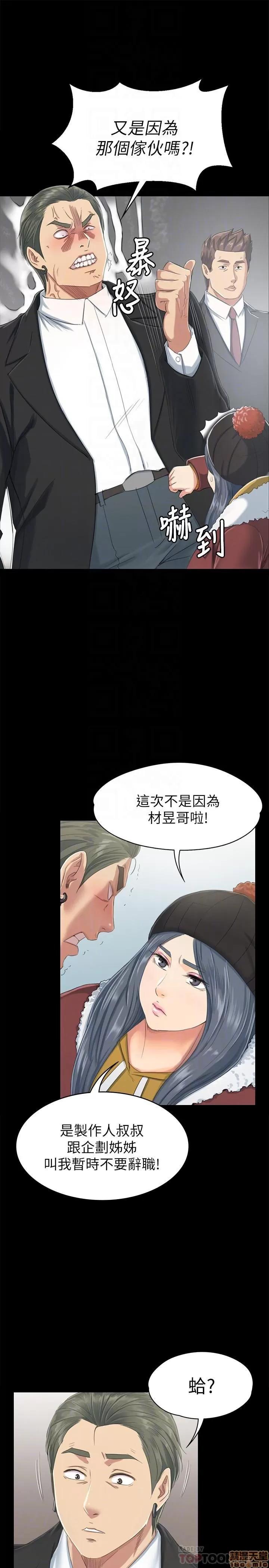 传播小姐姐 KTV情人 71-80 第248页