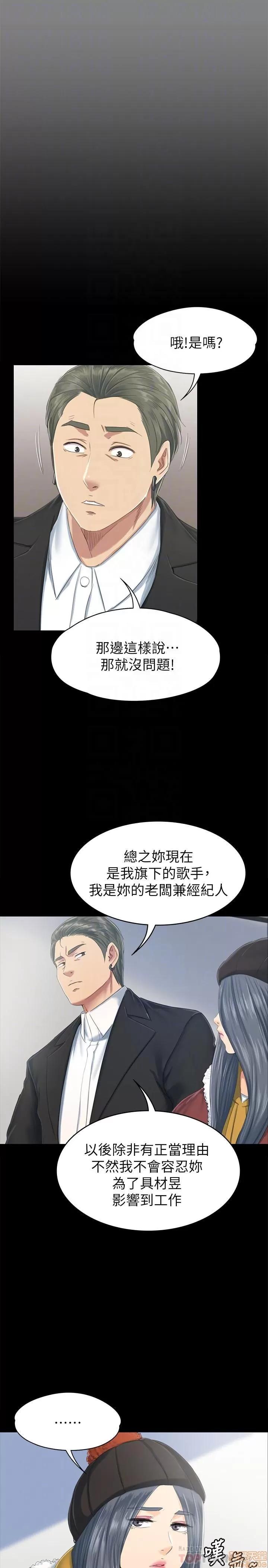 传播小姐姐 KTV情人 71-80 第252页