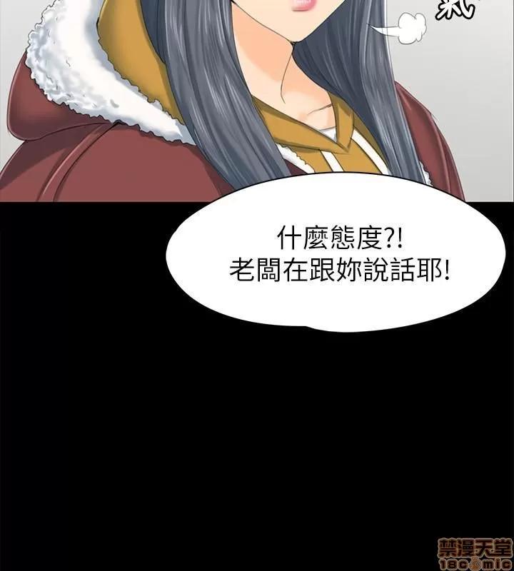 传播小姐姐 KTV情人 71-80 第253页