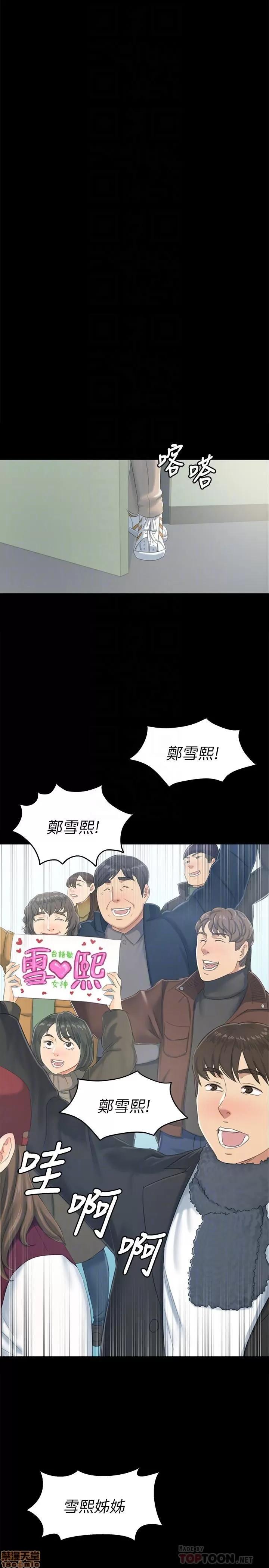 传播小姐姐 KTV情人 71-80 第254页