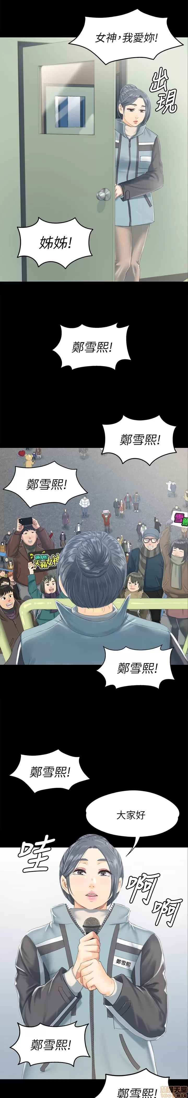 传播小姐姐 KTV情人 71-80 第255页