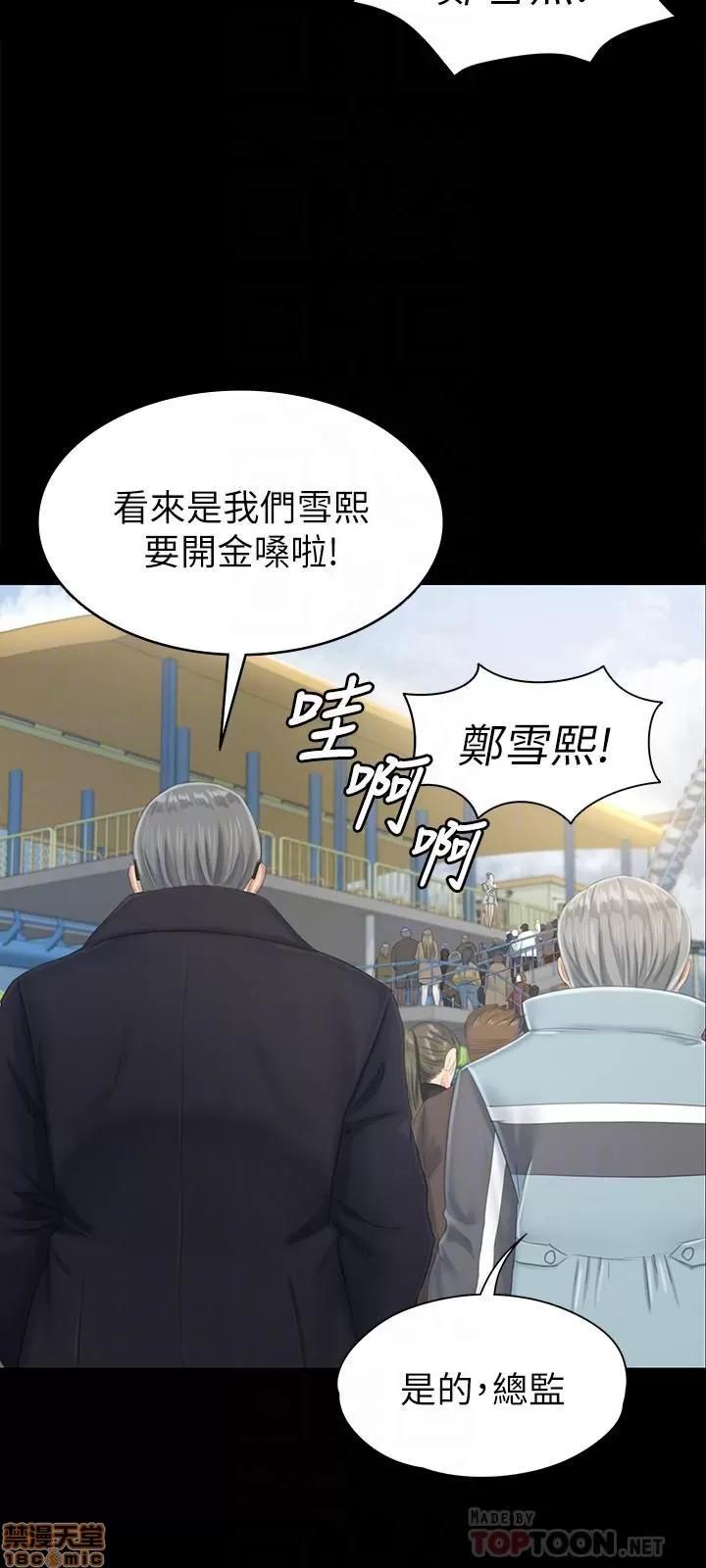 传播小姐姐 KTV情人 71-80 第256页