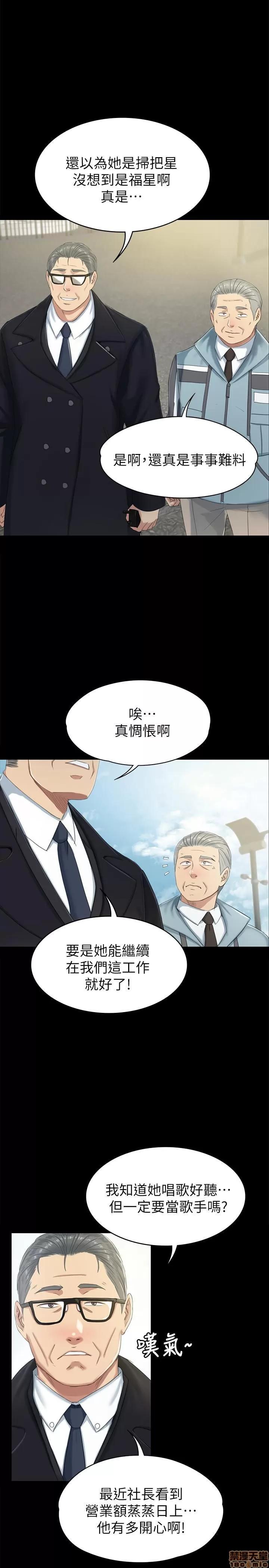 传播小姐姐 KTV情人 71-80 第257页