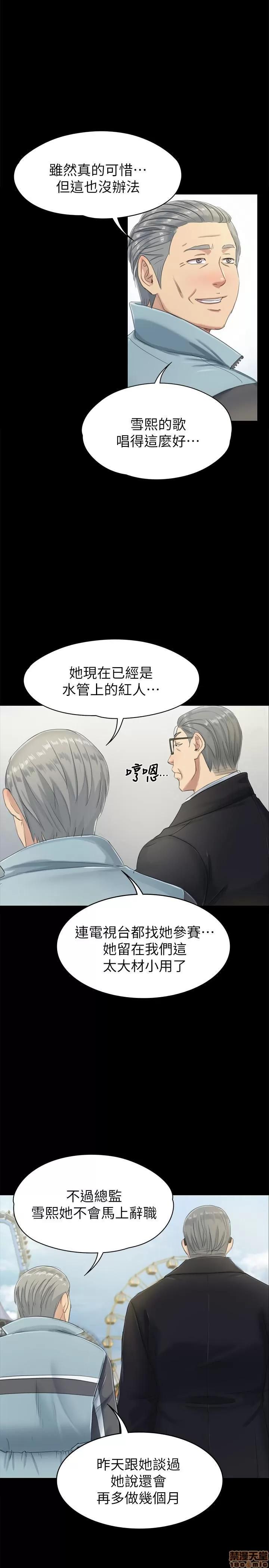 传播小姐姐 KTV情人 71-80 第258页