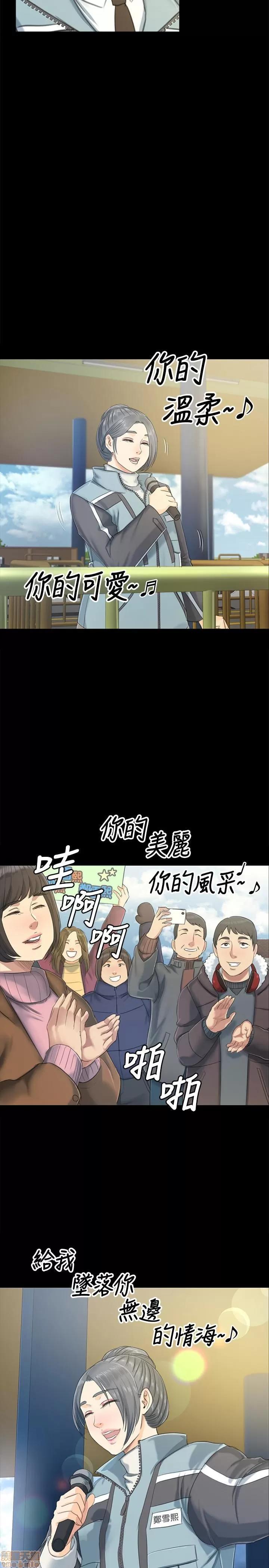 传播小姐姐 KTV情人 71-80 第260页