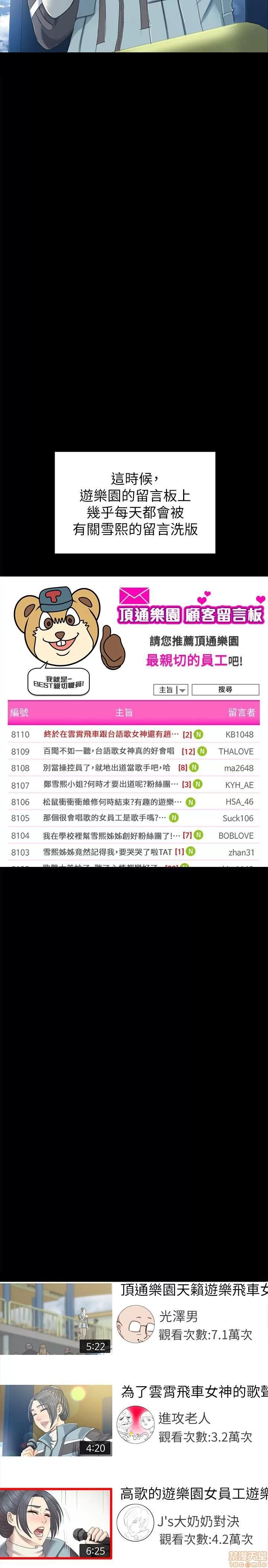 传播小姐姐 KTV情人 71-80 第261页