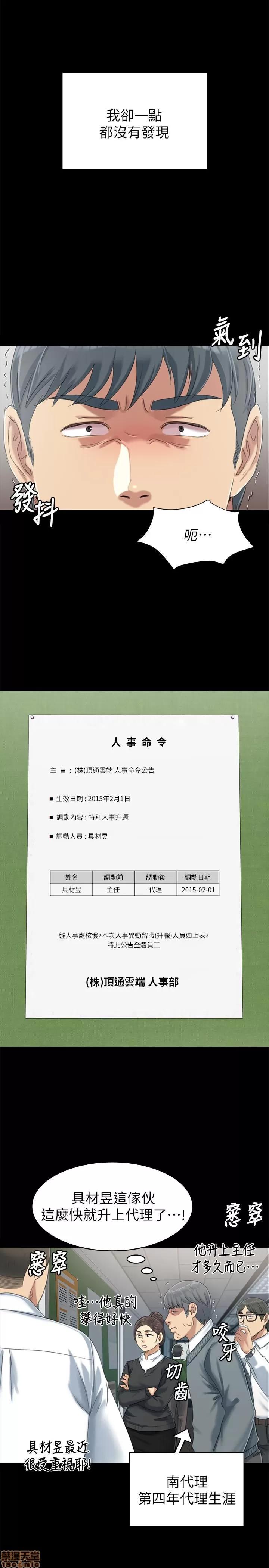 传播小姐姐 KTV情人 71-80 第263页