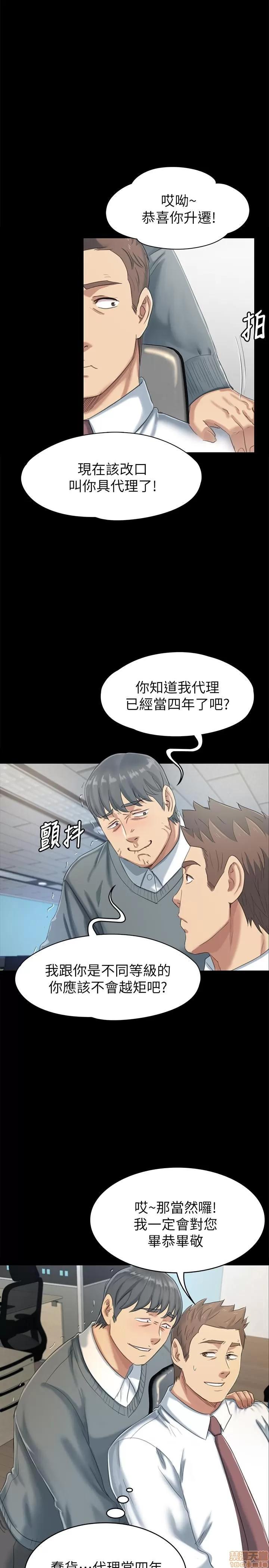 传播小姐姐 KTV情人 71-80 第264页