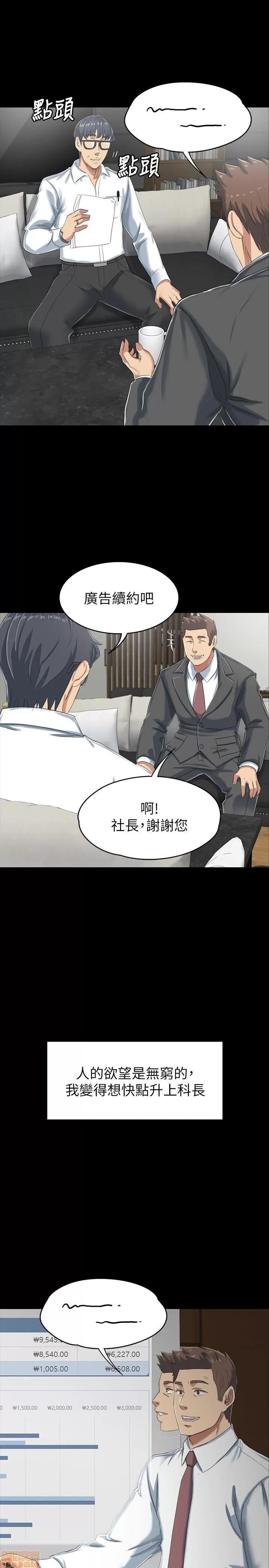 传播小姐姐 KTV情人 71-80 第267页
