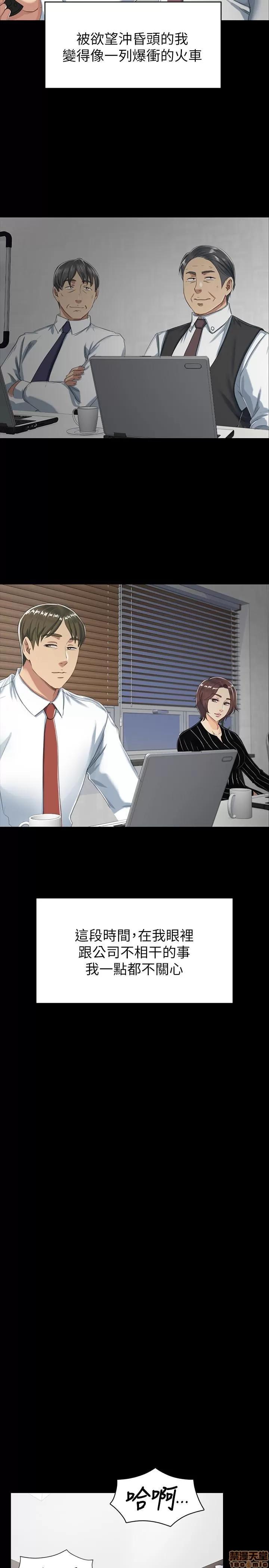 传播小姐姐 KTV情人 71-80 第268页