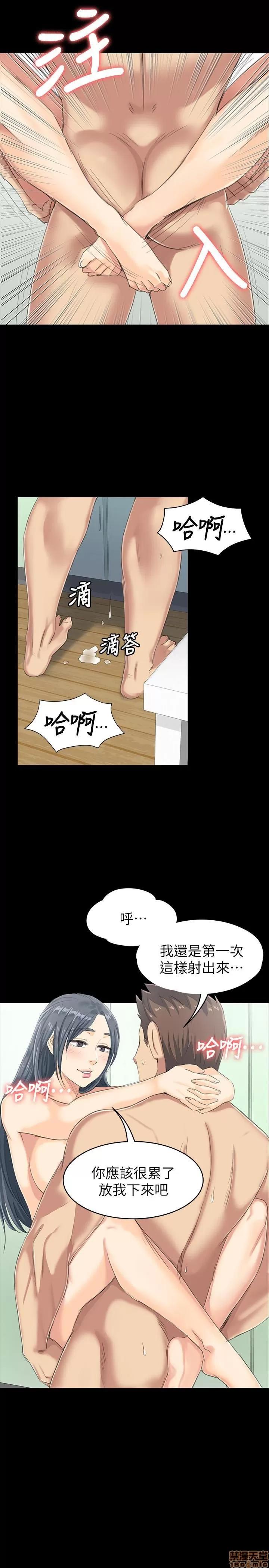 传播小姐姐 KTV情人 71-80 第272页