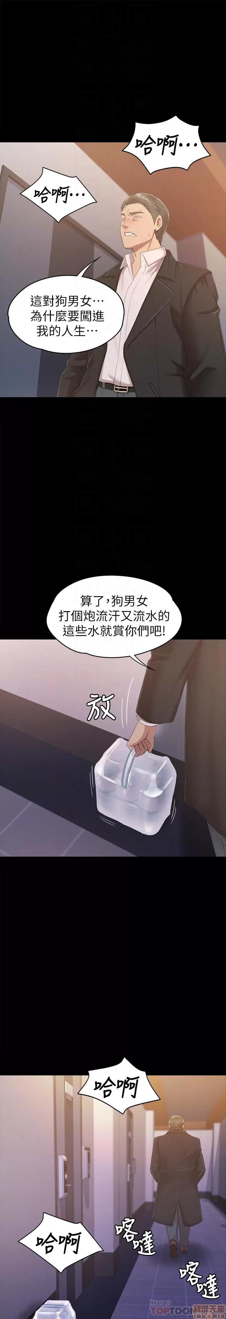 传播小姐姐 KTV情人 71-80 第286页