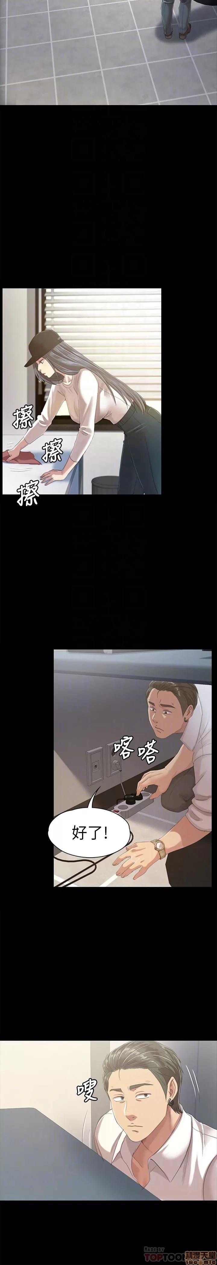 传播小姐姐 KTV情人 71-80 第290页