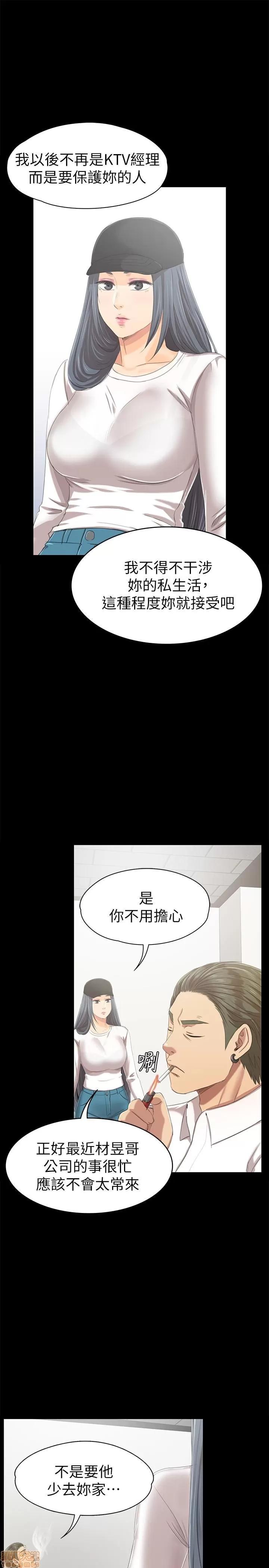 传播小姐姐 KTV情人 71-80 第294页