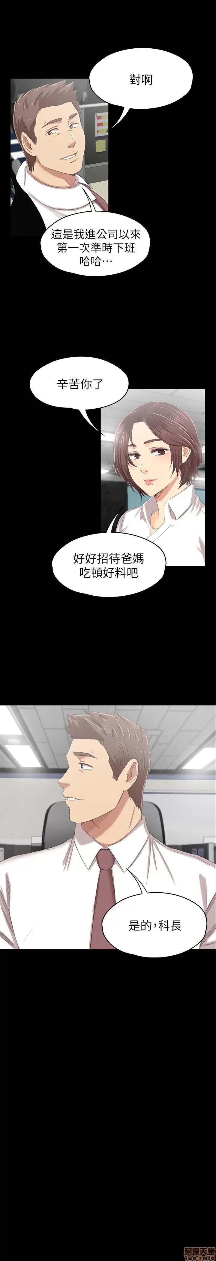 传播小姐姐 KTV情人 71-80 第303页